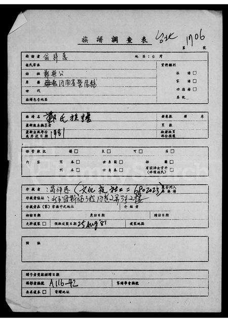 河南郑氏族谱-郑氏族谱.pdf电子版预览图1