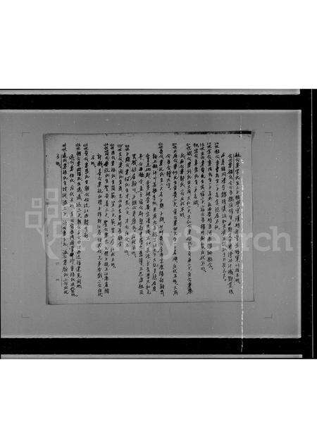 广东锺氏族谱-[颖川兴宁锺氏始祖].pdf电子版预览图1