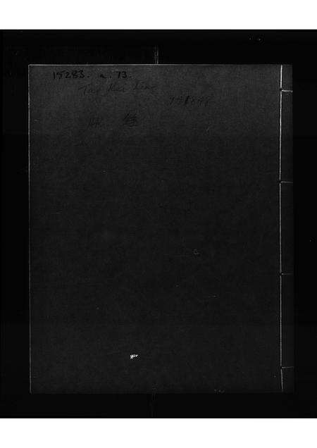 广东锺氏族谱-颖川锺氏族谱.pdf电子版预览图1