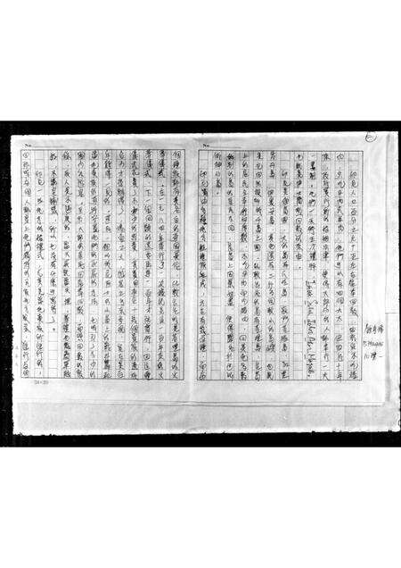 广东锺氏族谱-[锺氏家谱].pdf电子版预览图1