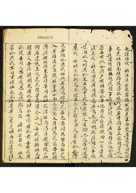 广东周氏族谱-周氏族谱[2册].pdf电子版预览图1