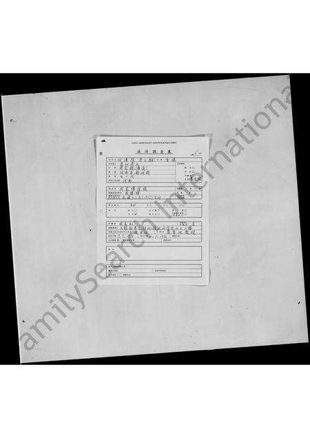 广东周氏族谱-周家传后录.pdf电子版预览图1