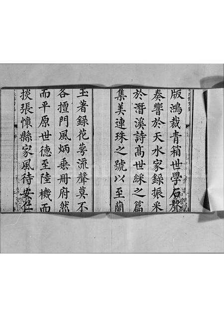 广东朱氏族谱-朱氏传芳集.pdf电子版预览图1