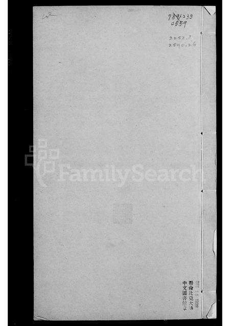 广东朱氏族谱-香山古宥朱氏家谱 [5卷].pdf电子版预览图1