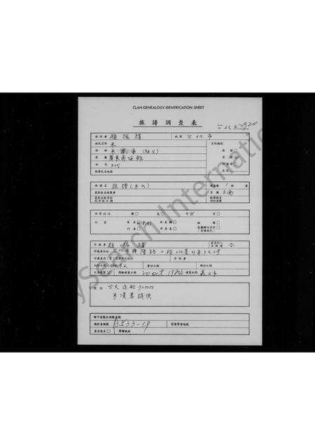 广东朱氏族谱-[朱氏]族谱.pdf电子版预览图1