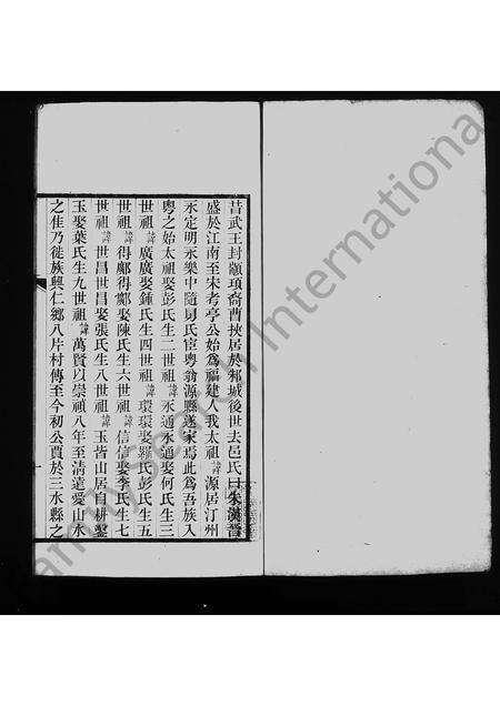 广东朱氏族谱-[朱氏墓表].pdf电子版预览图1