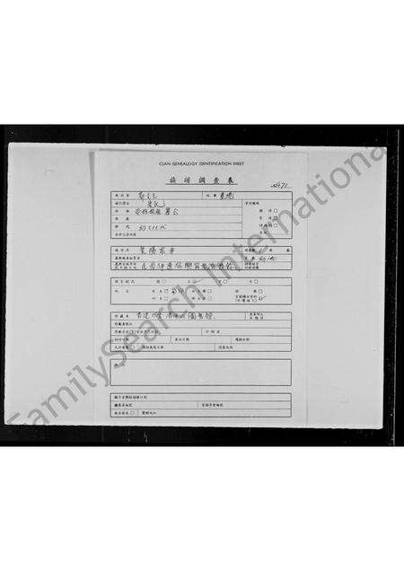 广东朱氏族谱-紫阳家乘.pdf电子版预览图1