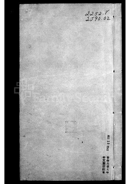 河南朱氏族谱-彰德朱氏家谱.pdf电子版预览图1