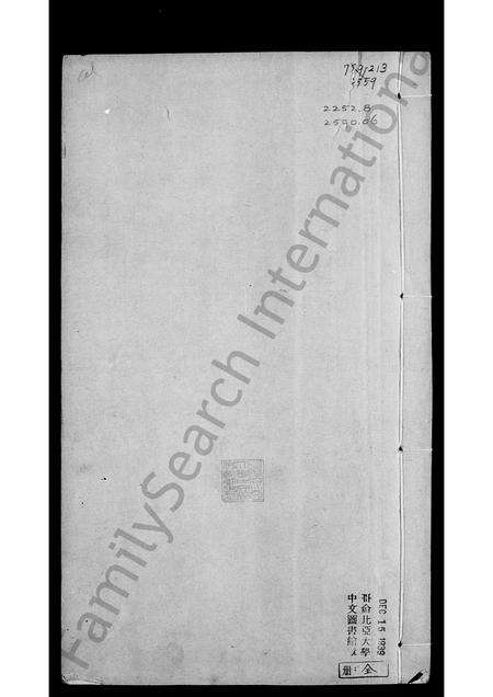 河南朱氏族谱-朱氏家谱.pdf电子版预览图1