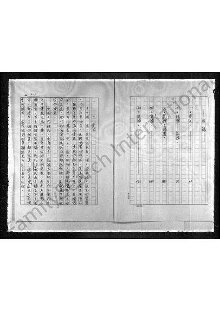 广东庄氏族谱-[庄姓族谱].pdf电子版预览图1