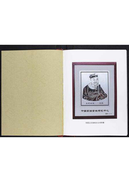 河南左氏族谱-左洼左氏家谱[不分卷].pdf电子版预览图1