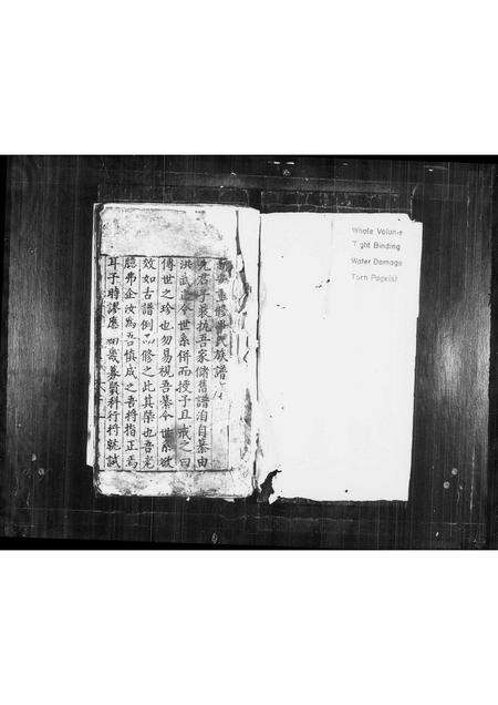 江西、安徽毕氏族谱-新安毕氏族谱 [8卷].pdf电子版预览图1