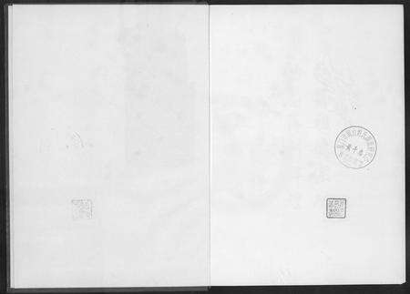 福建黄氏族谱-紫云凤池黄氏族谱.pdf电子版预览图1