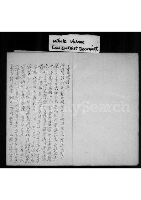 广东陈氏族谱-蕉岭陈氏世系表.pdf电子版预览图1