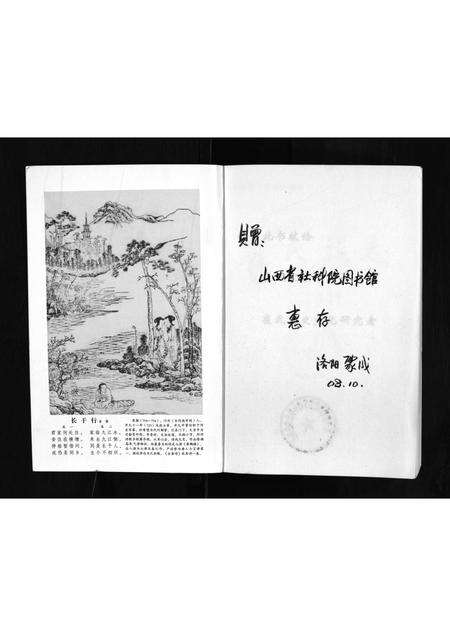 河南崔氏族谱-崔氏族志 _ 第一卷.pdf电子版预览图1