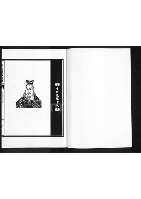 河南董氏族谱-河南宛北董氏族谱.pdf电子版预览图1