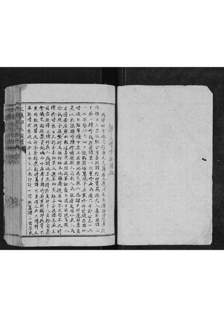 河南郭氏族谱-太康郭氏族谱[8册].pdf电子版预览图1