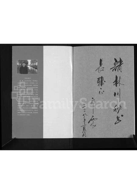 河南郭氏族谱-长垣县小务口村郭氏家谱(颜亨公支系).pdf电子版预览图1