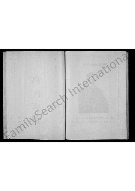 河南郭氏族谱-郭氏家谱 _ 汾阳堂.pdf电子版预览图1