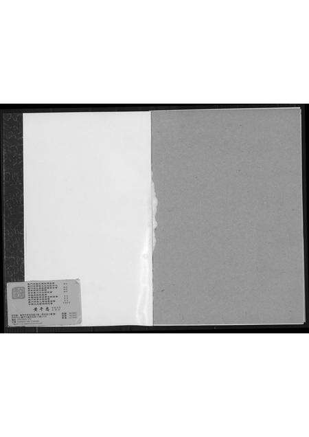 福建黄氏族谱-紫云黄氏南安房芦川派谱史.pdf电子版预览图1