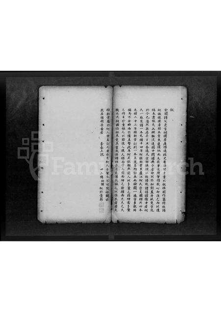 广东何氏族谱-何氏一脉家谱.pdf电子版预览图1