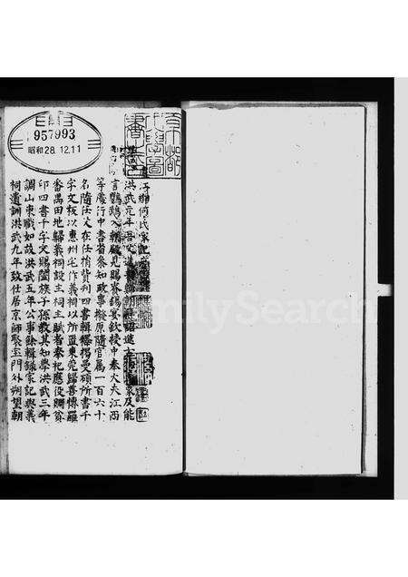 广东何氏族谱-卢江郡何氏家记.pdf电子版预览图1