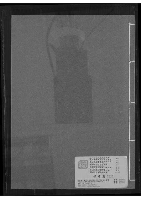 福建黄氏族谱-紫云黄氏古宅族谱.pdf电子版预览图1