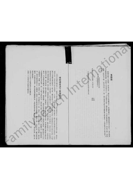 广东黄氏族谱-黄氏云祖公族谱.pdf电子版预览图1