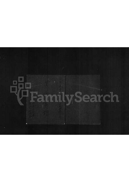 广东黄氏族谱-黄氏家谱.pdf电子版预览图1