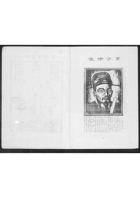 福建黄氏族谱-紫云黄氏古宅族谱.pdf电子版预览图1