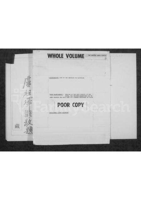 广东、福建纪氏姜氏卢氏族谱-姜卢纪氏族谱.pdf电子版预览图1