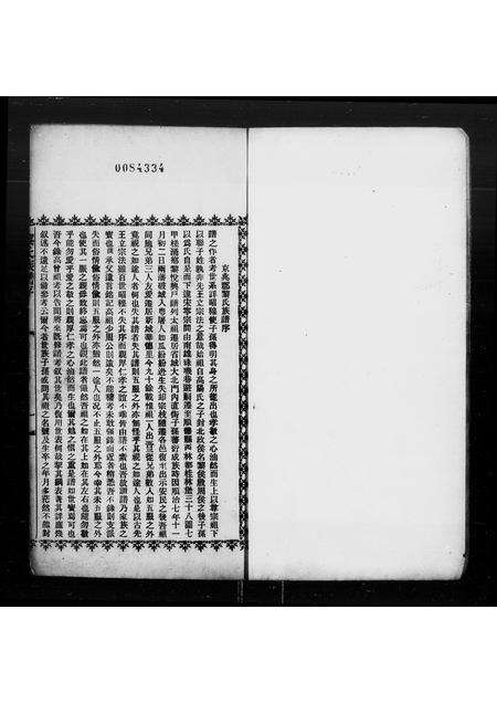 广东黎氏族谱-京兆郡黎氏族谱 [不分卷].pdf电子版预览图1