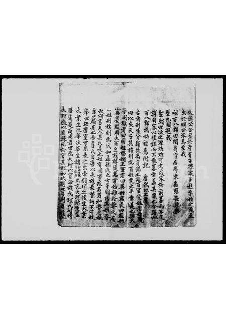 广东李氏族谱-李姓族谱.pdf电子版预览图1