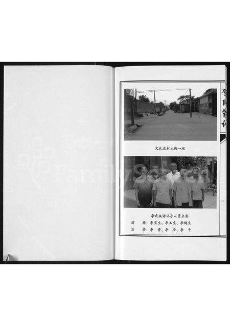 河南李氏族谱-李氏家谱 _ 淇县文礼庄.pdf电子版预览图1