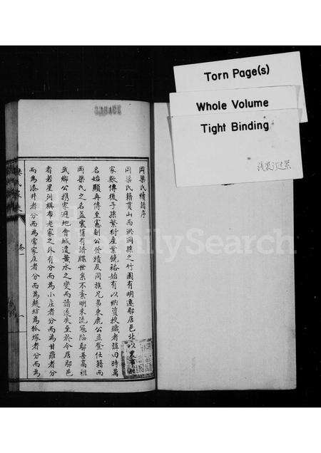 河南梁氏族谱-梁氏家乘 [4卷].pdf电子版预览图1