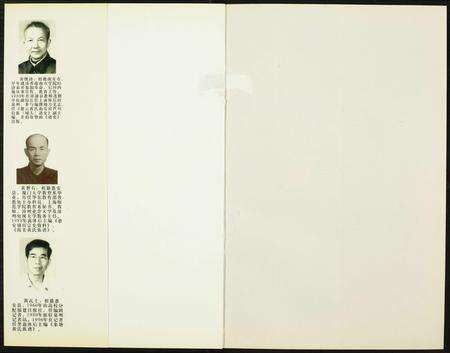 福建黄氏族谱-紫云黄氏宗史资料汇编.pdf电子版预览图1