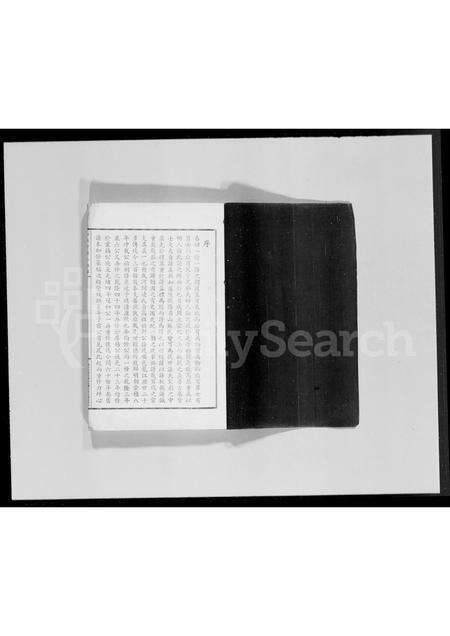 广东凌氏族谱-贻谷堂凌氏族谱.pdf电子版预览图1