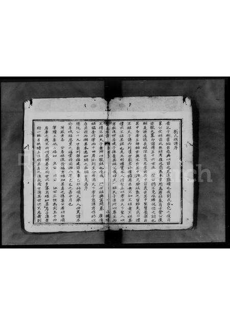 广东刘氏族谱-刘氏族谱 [14卷,首1卷].pdf电子版预览图1