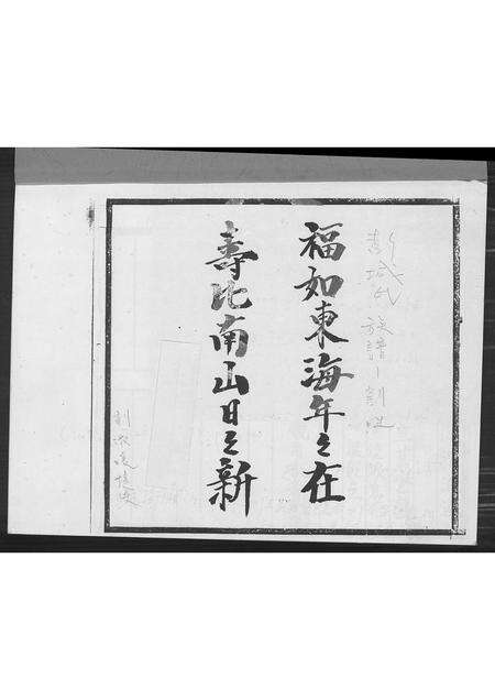 广东刘氏族谱-彭城氏族谱刘姓.pdf电子版预览图1