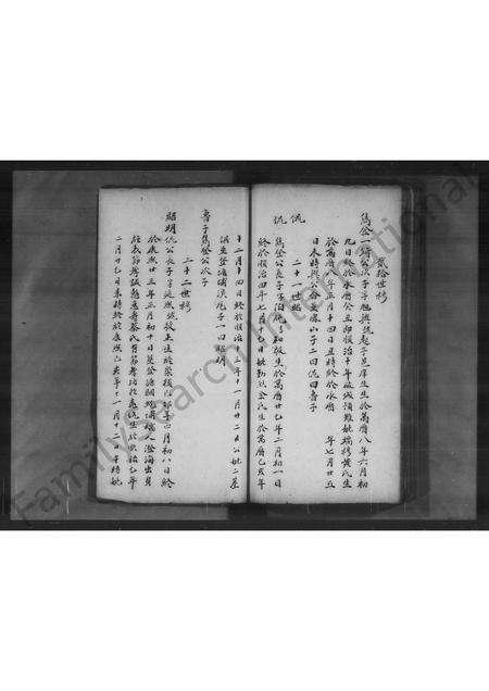 广东刘氏族谱-刘氏历代仕宦字号便览(海阳 ).pdf电子版预览图1