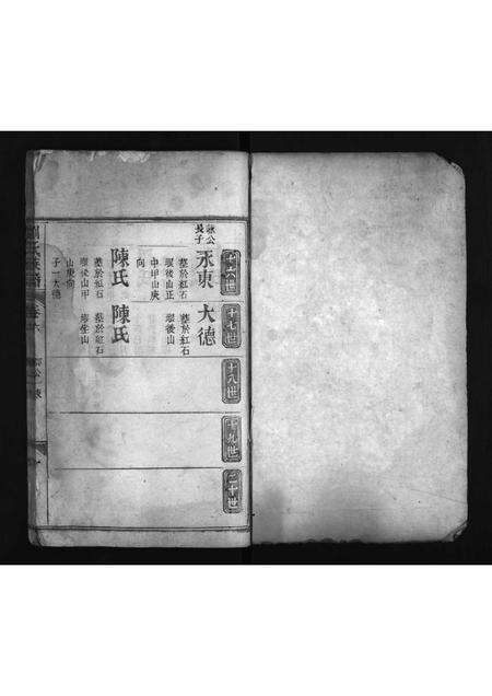 河南刘氏族谱-刘氏宗谱 [6卷].pdf电子版预览图1