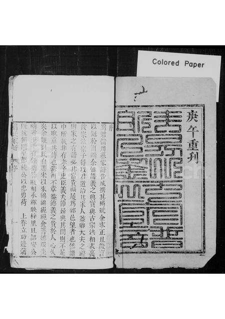 河南刘氏族谱-睢阳刘氏家谱 [6卷].pdf电子版预览图1