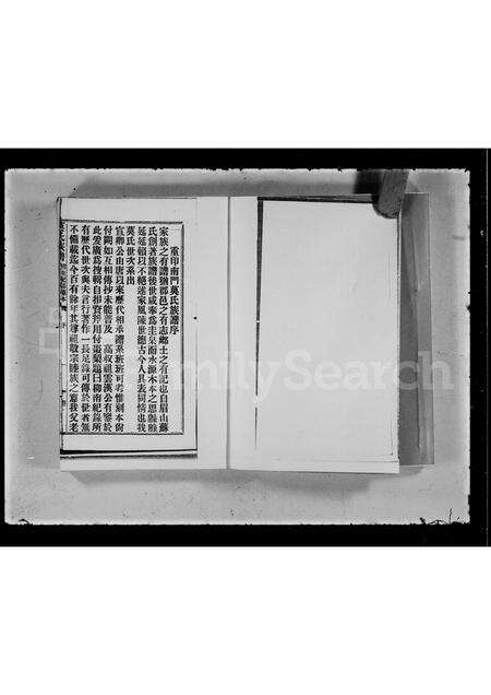广东莫氏族谱-新会南门莫氏族谱 [8卷].pdf电子版预览图1