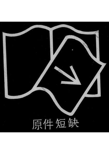 广东欧阳氏族谱-欧阳氏通谱 [10卷,首1卷].pdf电子版预览图1