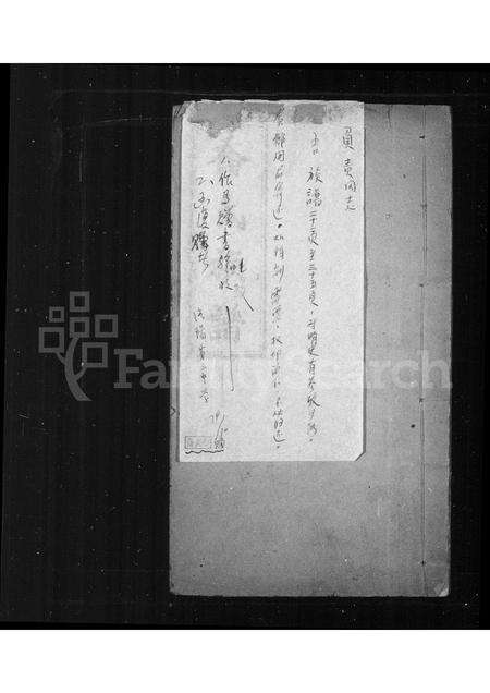 河南乔氏族谱-纂续乔氏族谱 [22卷].pdf电子版预览图1