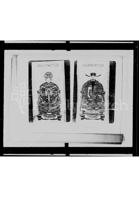 广东沈氏族谱-沈氏族谱.pdf电子版预览图1