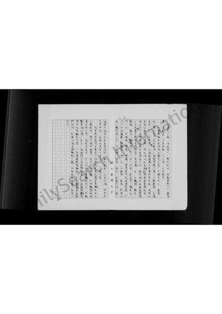 广东沈氏族谱-[沈氏家谱].pdf电子版预览图1