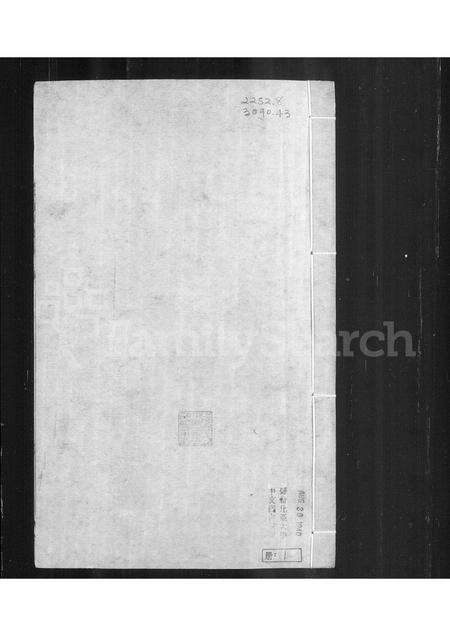 河南宋氏族谱-大梁宋氏族谱 _ 宋氏家乘.pdf电子版预览图1