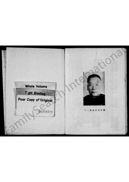 河南孙氏族谱-孙氏家谱 _ 映雪堂.pdf电子版预览图1