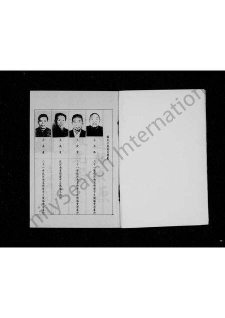 河南王氏族谱-王氏家谱 _ [贯道口].pdf电子版预览图1